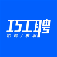 巧工招聘App下载_“巧工招聘”70.24M下载