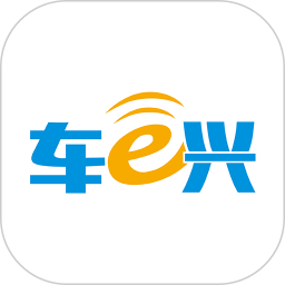 车e兴APP官方版APP _“车e兴APP官方版”92.3M下载手机版下载,车e兴APP官方版APP _“车e兴APP官方版”92.3M下载安卓_ios版下载