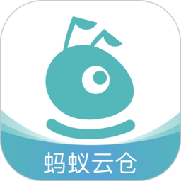 蚂蚁云仓APP _“蚂蚁云仓APP”67.9 m下载手机版下载,蚂蚁云仓APP _“蚂蚁云仓APP”67.9 m下载安卓_ios版下载