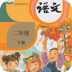 小学语文二年级下载APP _“小学语文二年级”74 MB下载手机版下载,小学语文二年级下载APP _“小学语文二年级”74 MB下载安卓_ios版下载