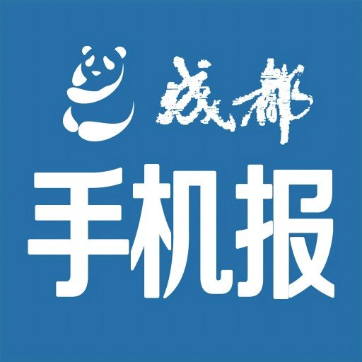 成都手机报告App下载_“成都手机报告”4.49M下载