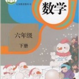 六年级数学下卷App下载_“六年级数学下卷”29.7M下载手机版下载,六年级数学下卷App下载_“六年级数学下卷”29.7M下载安卓_ios版下载