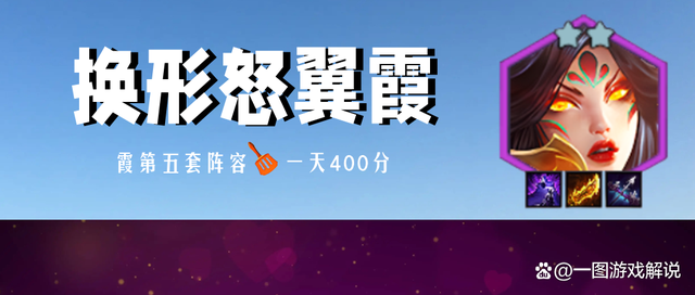 金铲铲之战最新版本最强阵容，金铲铲t0阵容推荐