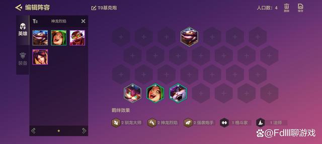 金铲铲之战阵容上钻，金铲铲 龙阵容