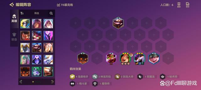 金铲铲之战阵容上钻，金铲铲 龙阵容
