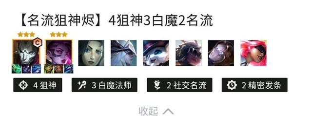 金铲铲之战最好成型阵容推荐，金铲铲之战时空裂痕最强上分阵容