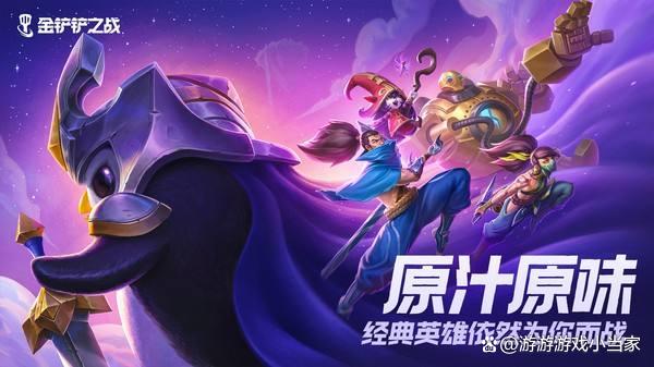 无往不利的意思，金铲铲之战阵容最新版本最强阵容