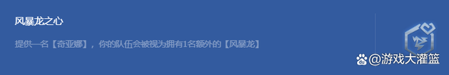 云顶之弈金铲铲之战，云顶之弈风暴龙
