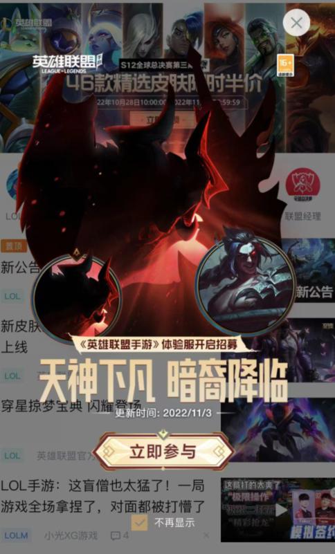 金铲铲之战不能注册，金铲铲之战媒体服怎么申请