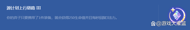 金铲铲魔龙之战，金铲铲之战幻型