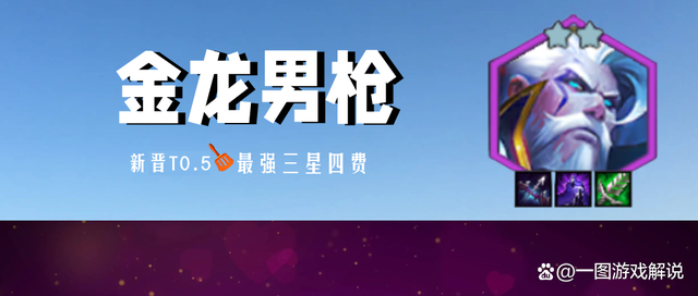 金铲铲五费卡该出什么装备，金铲铲新版本五费卡装备推荐