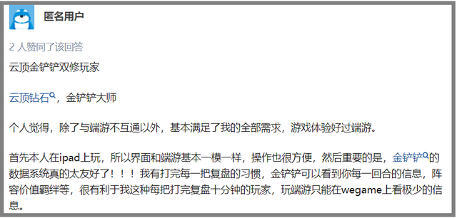金铲铲top1阵容s6.5，金铲铲之战是不是有两个赛季