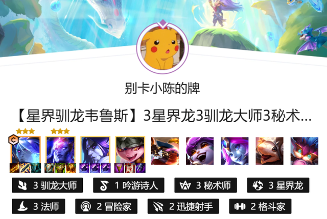 金铲铲top1阵容s6.5，金铲铲之战是不是有两个赛季