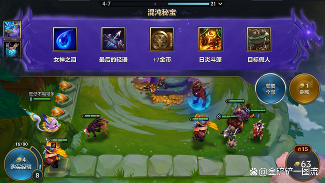 金铲铲之战s7.5冒险模式攻击特效，金铲铲s7.5什么时候更新测试服