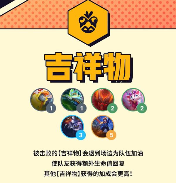 云顶金铲铲，金铲铲之战s7羁绊
