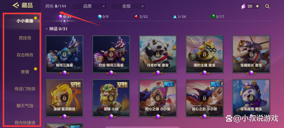 金铲铲之战安装包在哪里，金铲铲之战礼包在哪