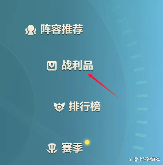 金铲铲之战安装包在哪里，金铲铲之战礼包在哪