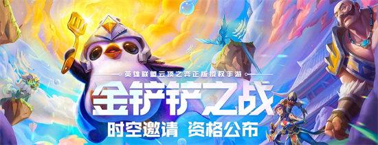金铲铲之战时空裂痕豪侠怎么玩，金铲铲之战时空裂痕最强阵容2022
