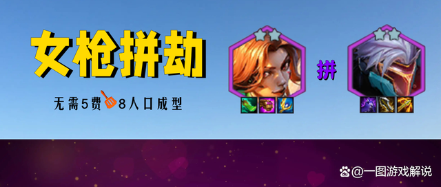 金铲铲之战阵容推荐，金铲铲之战电脑版