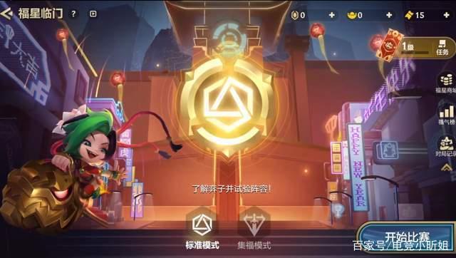 金铲铲之战怀旧服上线，网友相约解锁语音包，再次重温经典S4版本