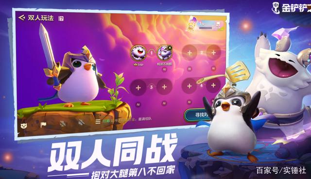 “云顶出怀旧服了？”正版手游金铲铲之战上线，双版本体验太完美
