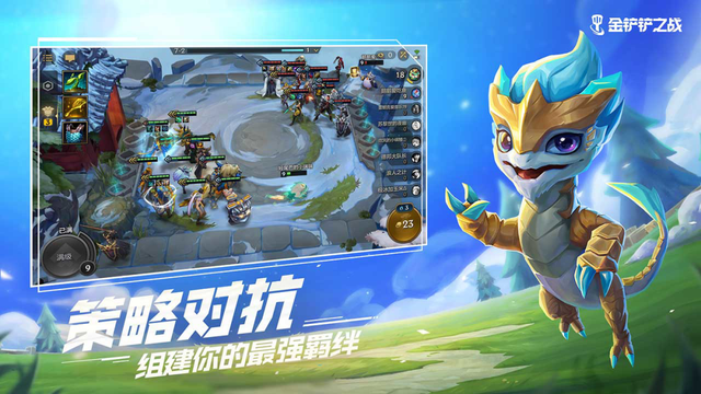 资讯丨云顶之弈？《金铲铲之战》登陆App Store，8月26日正式推出
