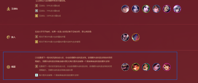 《金铲铲之战》重磅推出福星版本，玩家日思夜想的福星玩法回来了