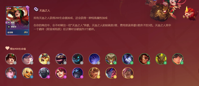 《金铲铲之战》重磅推出福星版本，玩家日思夜想的福星玩法回来了