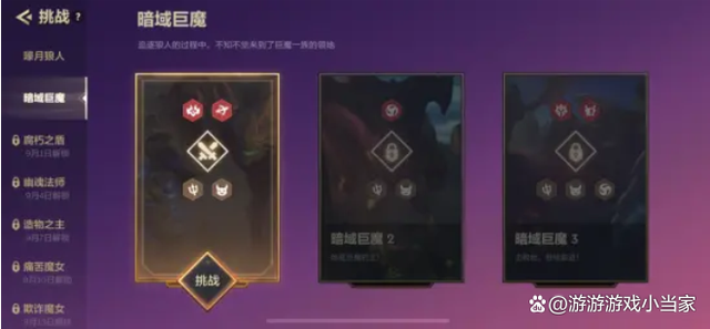 金铲铲之战怎么在游戏里展示等级，金铲铲之战暗域巨魔所有关卡攻略