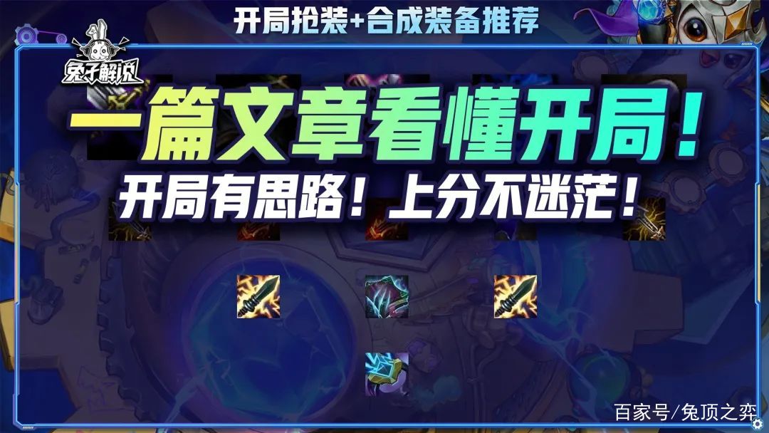 金铲铲之战对局思路，金铲铲之战每个阶段