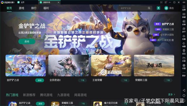 金铲铲之战模拟器怎么玩，金铲铲之战模拟器还原端游设置