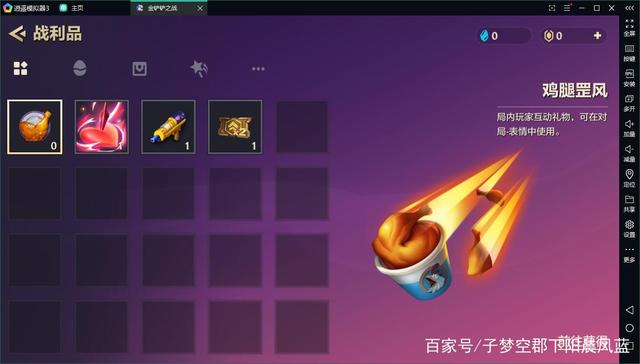 金铲铲之战模拟器怎么玩，金铲铲之战模拟器还原端游设置