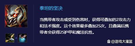 金铲铲斯维因新赛季给什么装备，云顶之弈双城之战斯维因推荐装备