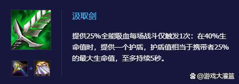 金铲铲斯维因新赛季给什么装备，云顶之弈双城之战斯维因推荐装备