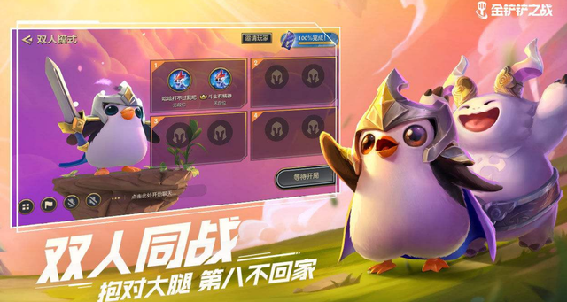 金铲铲手游最新赏金阵容，手游金铲铲之战阵容推荐最新版本