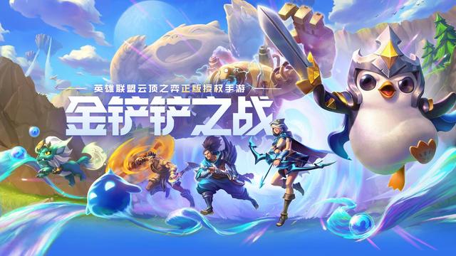 金铲铲之战手机和模拟器互通吗，金铲铲之战电脑版