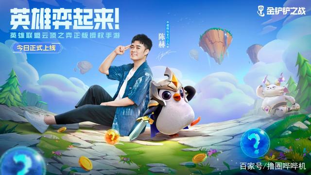 金铲铲之战手游羁绊，金铲铲之战上线时间