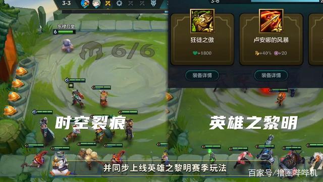 金铲铲之战手游羁绊，金铲铲之战上线时间