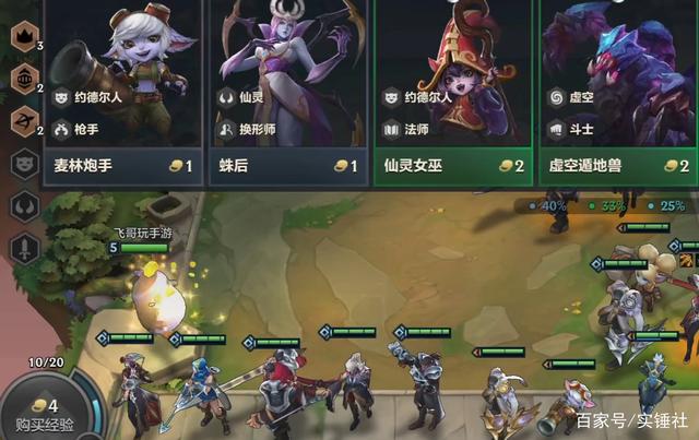 手游金铲铲之战新版双人模式，手游金铲铲现在什么阵容比较强