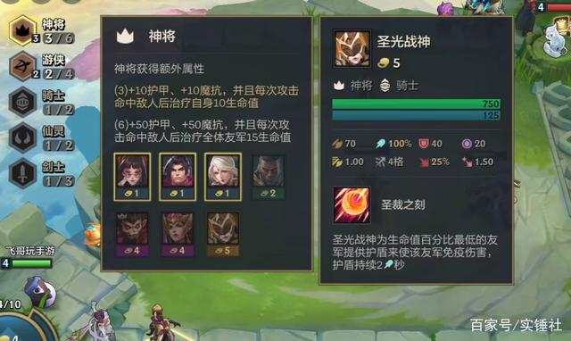 手游金铲铲之战新版双人模式，手游金铲铲现在什么阵容比较强
