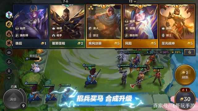 《金铲铲之战》内测报名中，预约教程来了，是国服云顶之弈手游