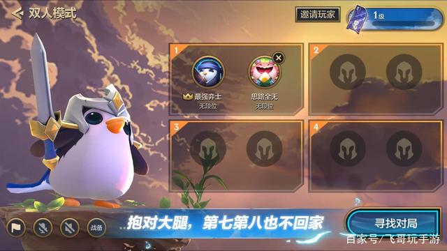 《金铲铲之战》内测报名中，预约教程来了，是国服云顶之弈手游