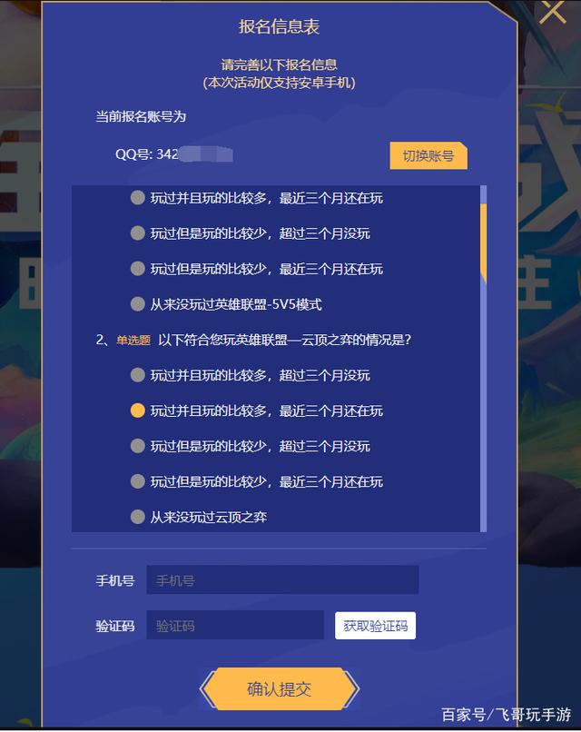 《金铲铲之战》内测报名中，预约教程来了，是国服云顶之弈手游