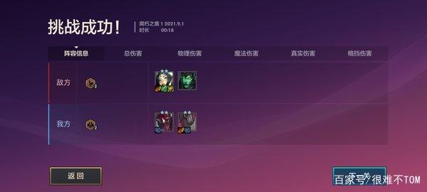 金铲铲之战暮光之战攻略腐朽之战，金铲铲追击暮光使徒腐朽之盾攻略