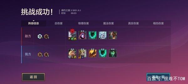 金铲铲之战暮光之战攻略腐朽之战，金铲铲追击暮光使徒腐朽之盾攻略