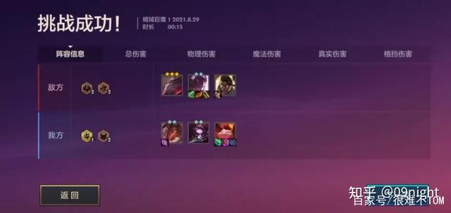 金铲铲之战暮光之战攻略腐朽之战，金铲铲追击暮光使徒腐朽之盾攻略