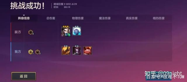 金铲铲之战暮光之战攻略腐朽之战，金铲铲追击暮光使徒腐朽之盾攻略