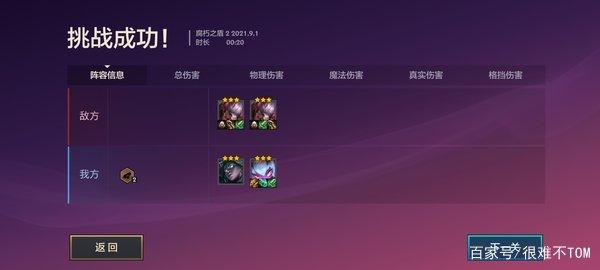 金铲铲之战暮光之战攻略腐朽之战，金铲铲追击暮光使徒腐朽之盾攻略