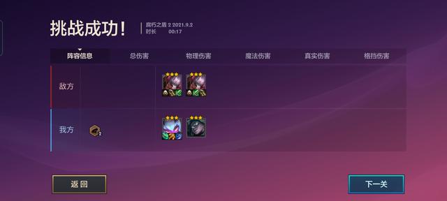 金铲铲暮光之战欺诈魔女过关攻略，金铲铲暮光之战冰霜魔女通关攻略