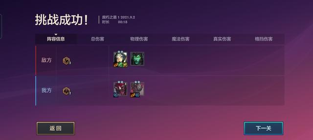 金铲铲暮光之战欺诈魔女过关攻略，金铲铲暮光之战冰霜魔女通关攻略